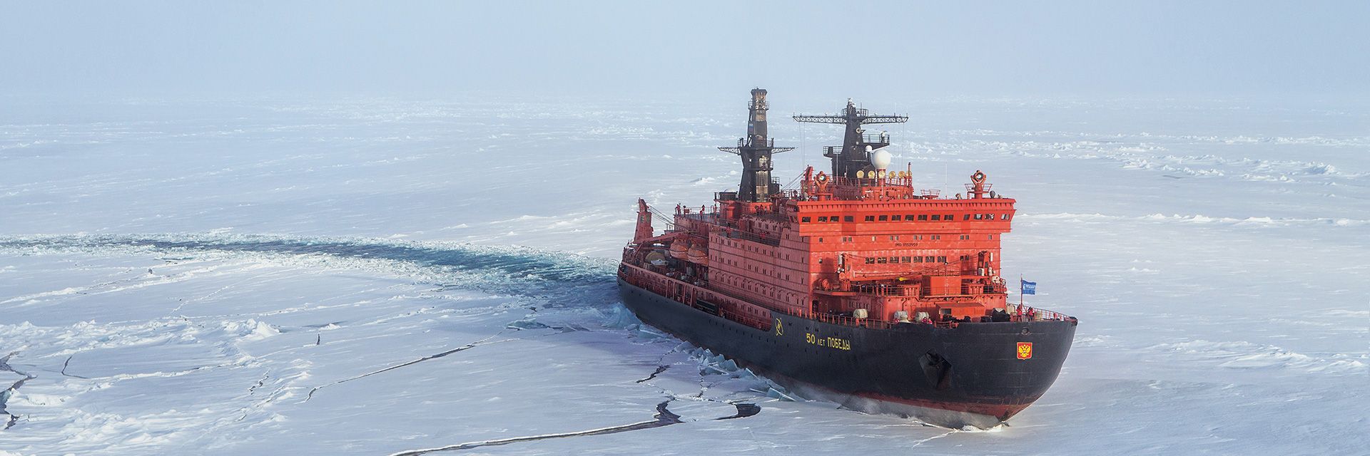 Ледокол «50 лет Победы»