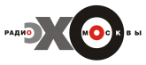 Радиостанция "Эхо Москвы"