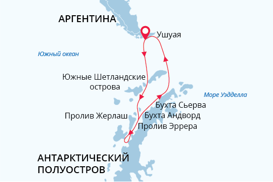 Экспедиция на Антарктический полуостров